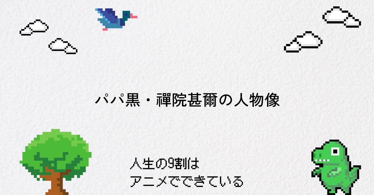 【呪術廻戦】パパ黒・禪院甚爾の人物像と魅力を深掘り