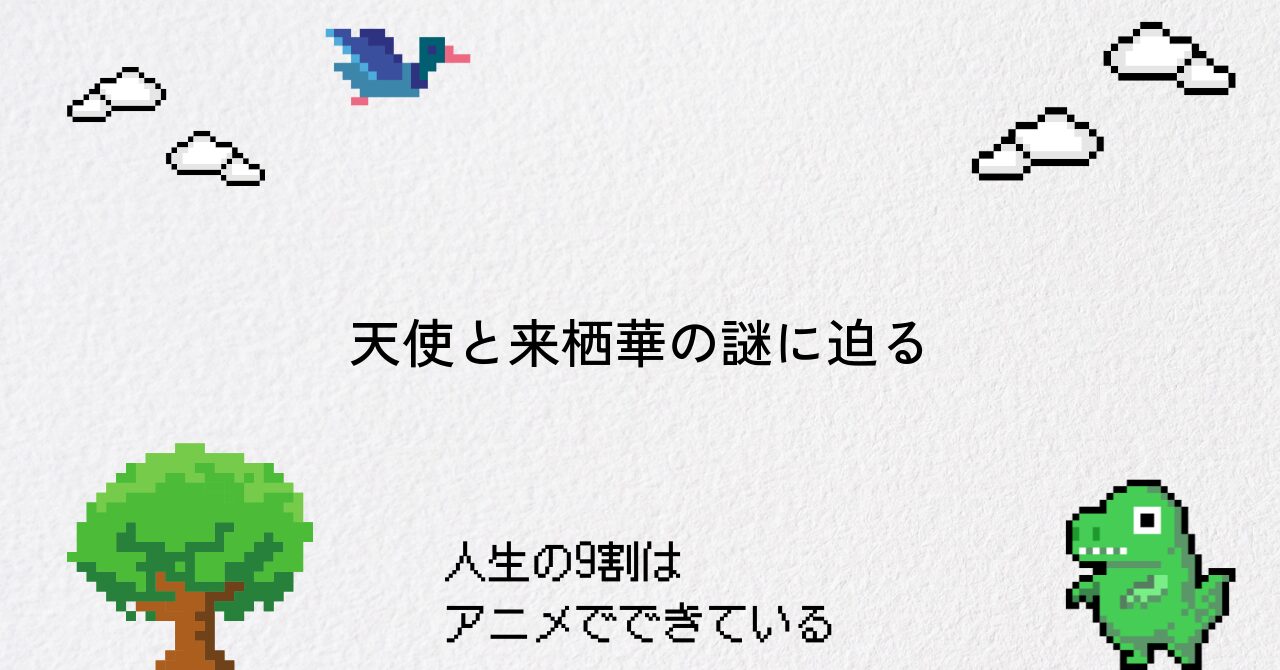呪術廻戦・天使こと来栖華の謎と魅力を深掘り