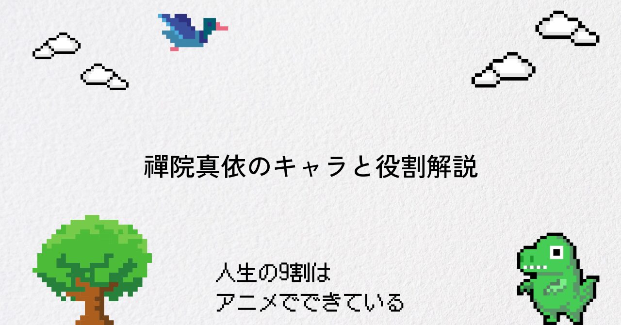 【呪術廻戦】禪院真依のキャラクター性と物語での役割