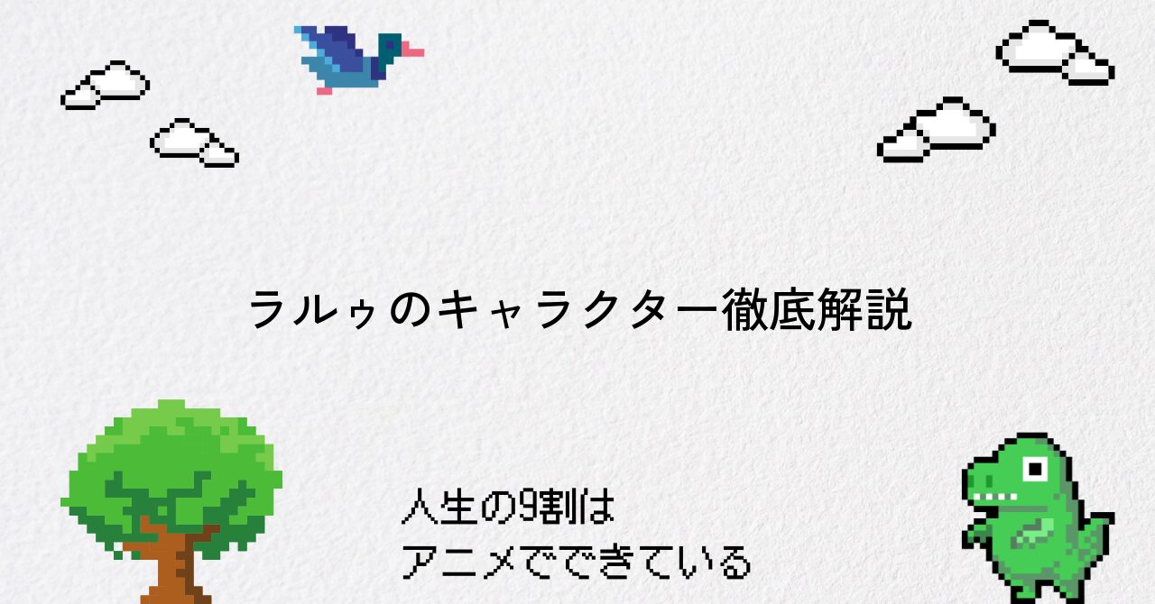 【呪術廻戦】ラルゥのキャラクター性と謎を徹底解説
