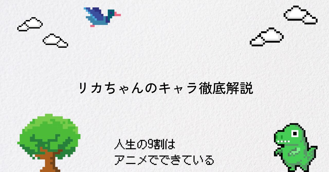呪術廻戦のリカちゃんはどんなキャラなのか徹底解析