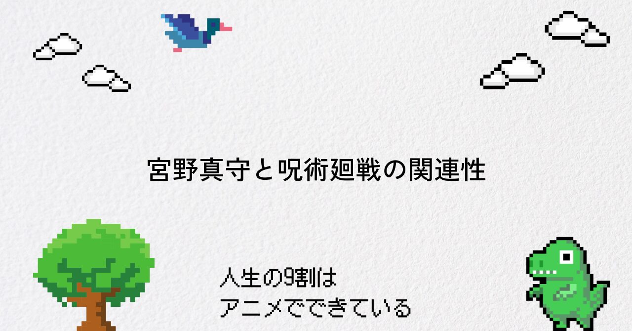 【呪術廻戦】宮野真守が関わるキャラクターや話題を総まとめ